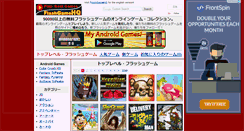 Desktop Screenshot of ja.flashgamehq.com